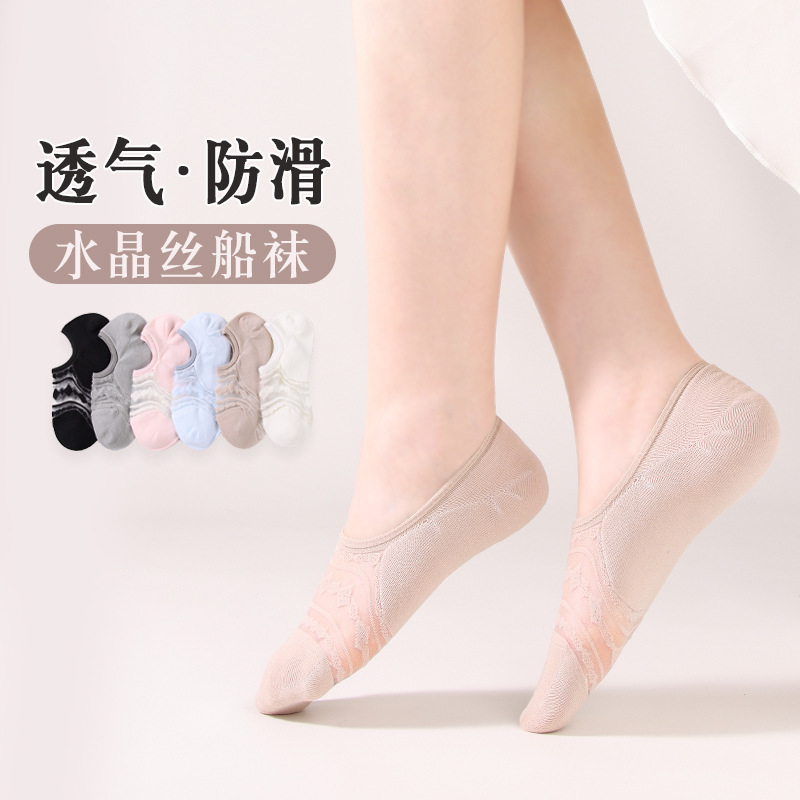 Women's Spring and Summer New Cool Crystal Glass Stocking Socks Set Fashion Minimalist Invisible Socks Manufacturer Wholesale