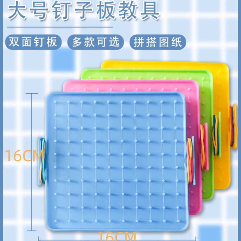 Nail Board Geometric Shapes Nail Board Teaching Aids for Primary School Students First and Second Grade Graphic Nail Board Hook Nail Board Teaching Materials