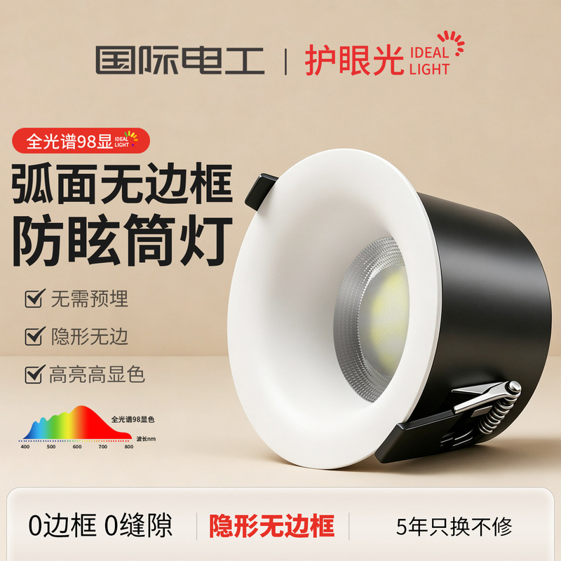 Frameless Led Anti-Glare Downlight Ra98 for Corridor Ceiling, Mainless Downlight, Kitchen Recessed Light, Three-Color Embedded Light Frameless Led Anti-Glare Downlight Ra98 for Corridor Ceiling, Mainless Downlight, Kitchen Recessed Light, Three-Color Embedded Light