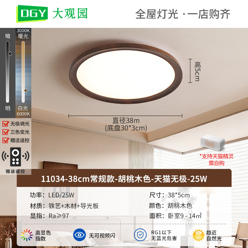 Luz de techo del dormitorio atmósfera de color nuez nuevo estilo chino antiguo estilo Zen impresión creativa dormitorio estudio luz principal L263