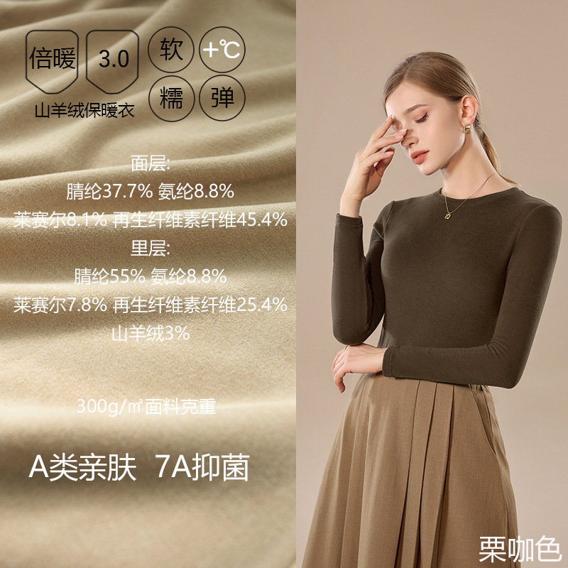 新款保暖打底衫女长袖秋冬内搭打底衣加绒养肤衣高弹加厚高领衫|undefined