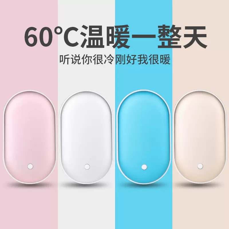 鹅卵石暖手宝二合一超长发热充电式usb简约暖手宝冬季伴手礼批发