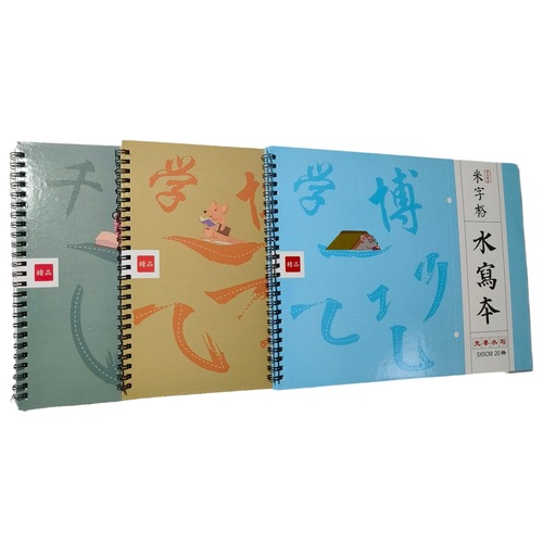 MiG Water Writing Book Thickened Imitation Xuan Water Writing Cloth Tens of Times Repeated Writing Beginner Calligraphy Practice Paper Brush Calligraphy Stickers