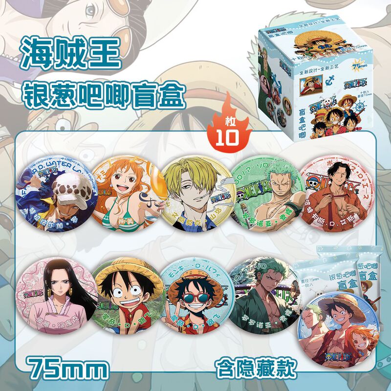 JOJO奇妙冒险银葱吧唧盲抽 75MM盒装10个  动漫马口铁镭射大徽章|undefined