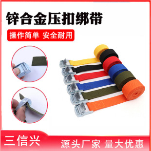 Factory direct zinc alloy buckle truck tightening belt binding belt cargo tightening belt logistics fixed binding belt