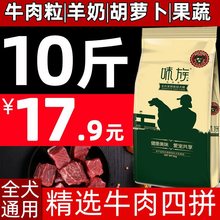 狗粮通用型10斤装5kg成犬幼犬小型中型大型犬金毛拉布拉多40泰迪