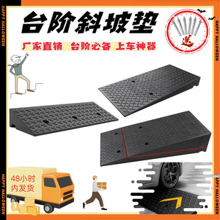 Rubber Step Mats for Slopes, Thresholds, Curb Ramps, Entrance Doorways, and Stair Mats, Thickened and Non-Slip