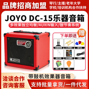 JOYO׿���ľ������������DC15S����ֱ��loop�{���ęCЧ�������