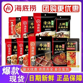 火锅调味料;方便面类;复合调味料