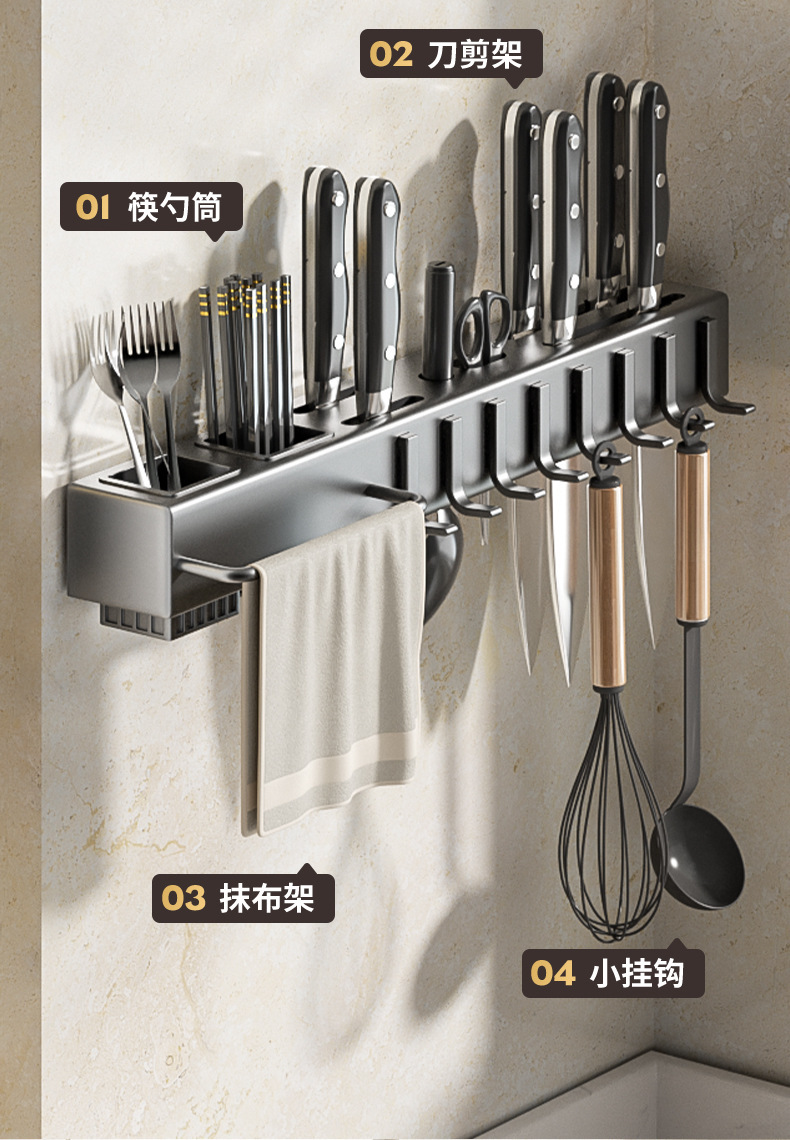 复制_厨房刀架置物架免打孔多功能壁挂家用用品大.jpg