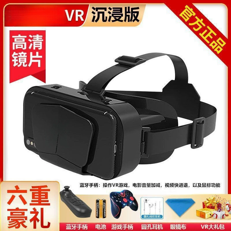VR очки все в одном виртуальная реальность 3D панорамный взгляд игра мобильные умные очки Bluetooth глаза