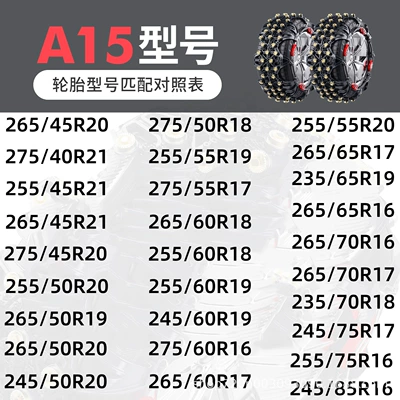Chain, All-Inclusive New Model – Tire snow chain - all-inclusive-tire-rubber-model-a15