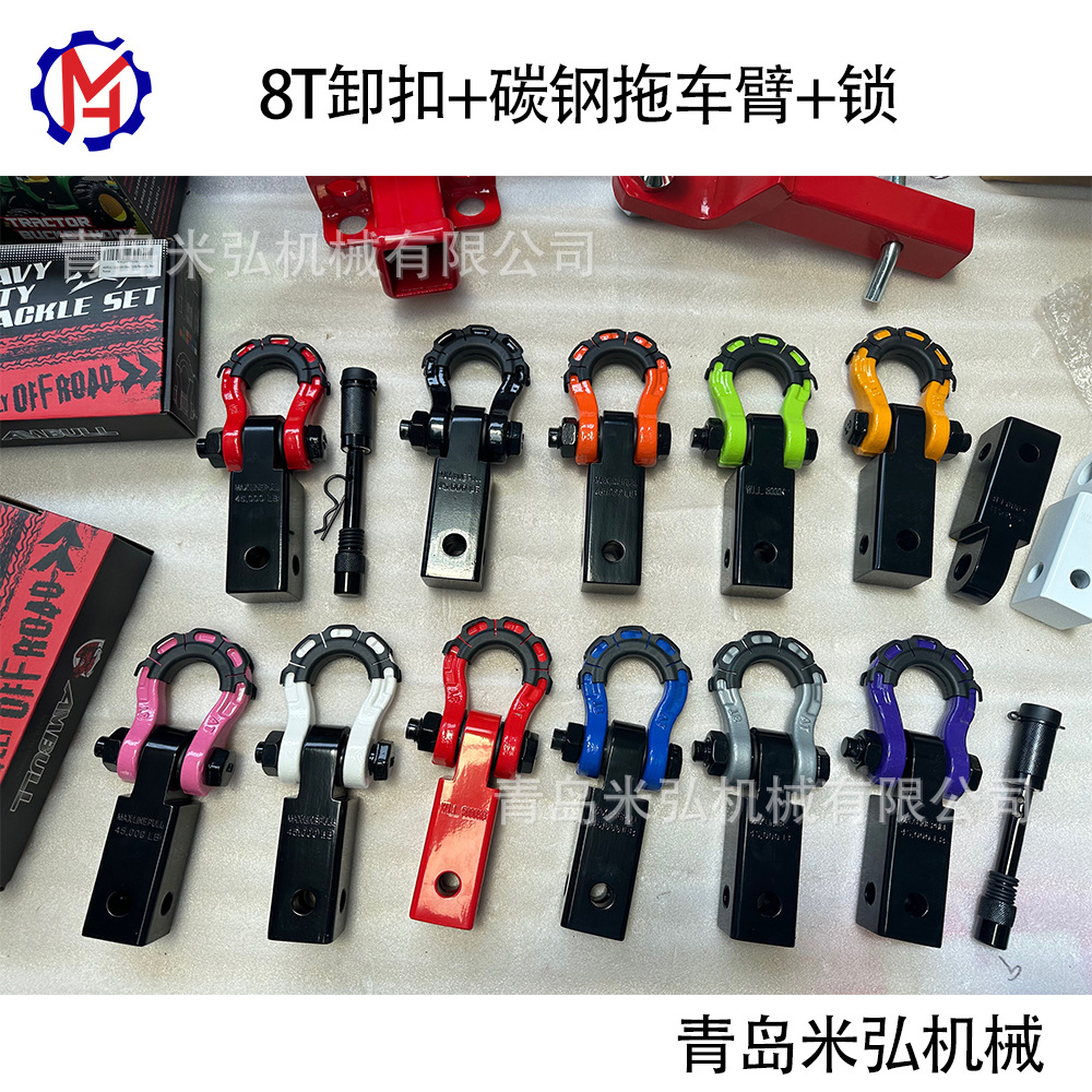 Manufacturer's Ready Stock Cross-Border Supply of 8t High-Strength Special-Shaped Forged Off-Road Vehicle Trailer Shackle Spray Plastic 3/4U-Shaped Hook