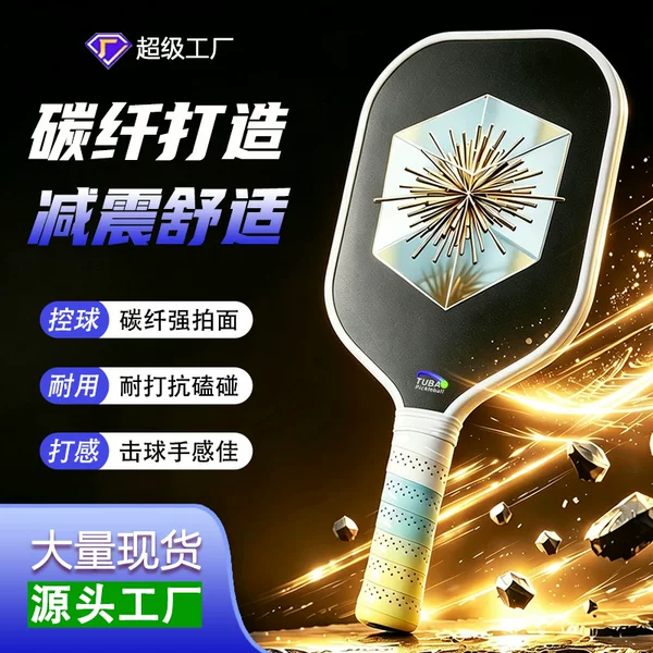 Carbon fiber pickleball racket, with a matte finish for enhanced spin, suitable for sports training, athletic activities, and beginners