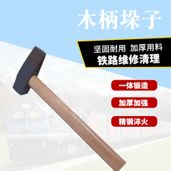 鉄道クレーン一体鍛造加重木柄両用鉄道工事現場ハンマー鋼斧鉄道メンテナンスツール卸売り