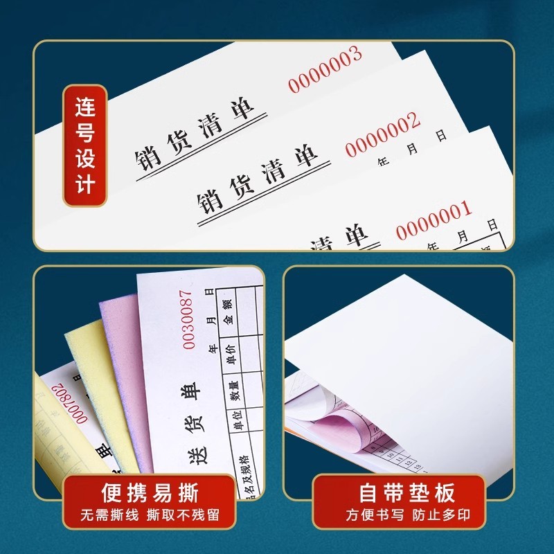 送货单二联单销货清单本二联100页加厚送货单3联销售清单|undefined