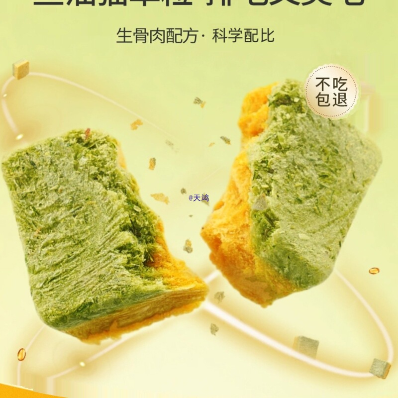 Cat Grass Freeze-Dried Cat Grass Capsules Cat Snacks Hair Ball Tablets Hair Removal Cat Grass Sticks Freeze-Dried Fish Oil Sticks for Hair Beauty