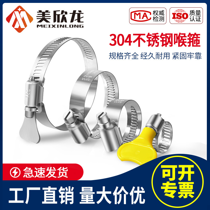 304不锈钢手柄喉箍手拧卡箍抱箍管箍水管煤气管收紧箍圈固定管夹
