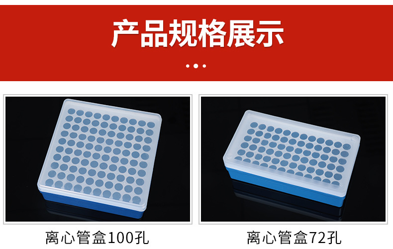 离心管盒子100孔72孔离心管盒塑料PCR管盒冻存管盒实验室专用-阿里巴巴