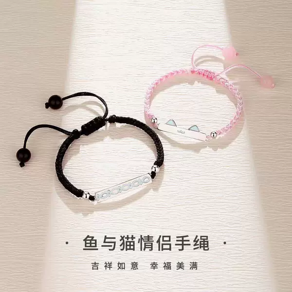 Cat and Fish Love Luminous Fluorescent Couple Design Niche Bracelet High-End Ins Bracelet Gift for Girlfriend on Chinese Valentine's Day