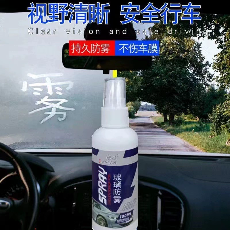 Автомобильное зеркало заднего вида, непромокаемое средство, непромокаемая пленка, переднее лобовое стекло, Водоотталкивающее зеркало, дождевое вражеское стекло, средство против запотевания