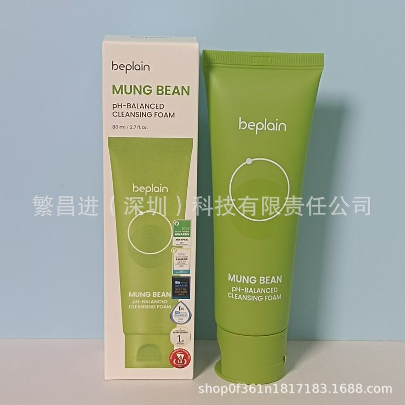 跨境beplain韩国碧菲音绿豆毛孔精华 深层清洁紧致保湿，一件代发|undefined