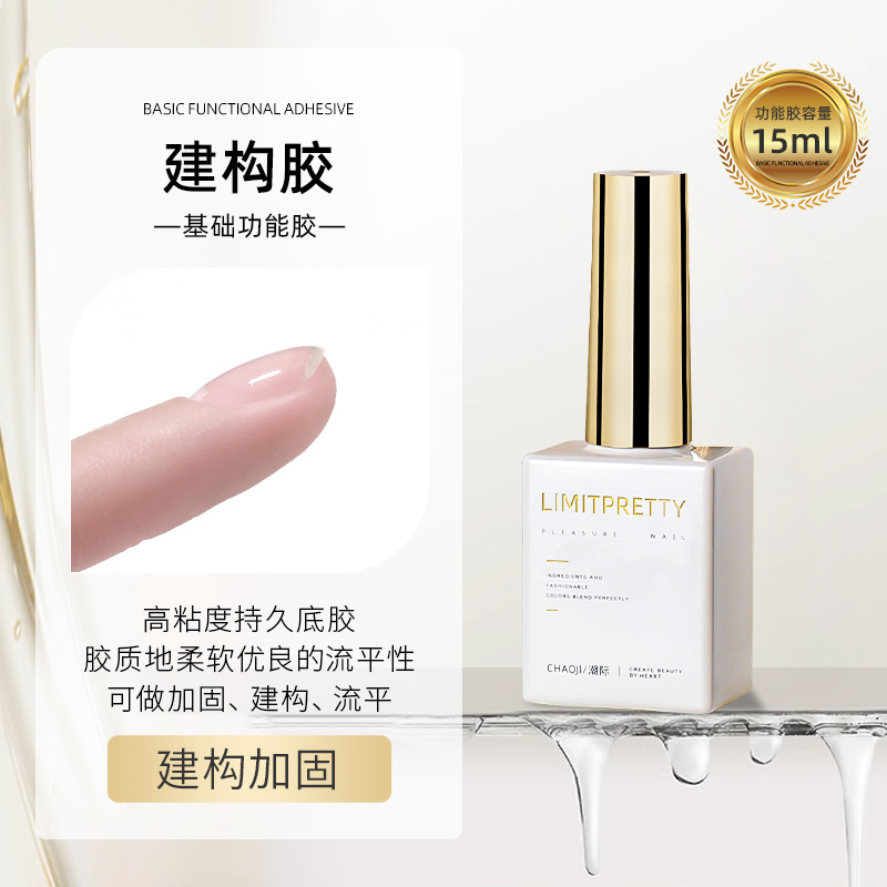 Capa de sellado de uñas base de pegamento traje de refuerzo templado sin lavado agente anti-deformación manchas Mate esmalte de uñas pegamento tienda de belleza de uñas