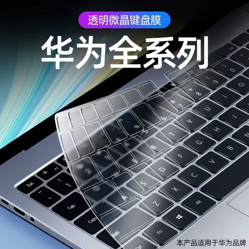 Suitable for Huawei Honor Matebook 14 keyboard cover, Magicbook X14 Pro laptop TPU protective film Suitable for Huawei Honor Matebook 14 keyboard cover, Magicbook X14 Pro laptop TPU protective film