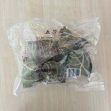 冷冻五芳斋猪肉粽（透明袋装）0.14千克*100个/箱
