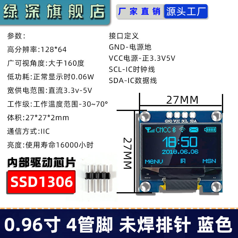 0.96inch 4핀(파란색 글자) 1306-GND 시작 - 납땜 없음