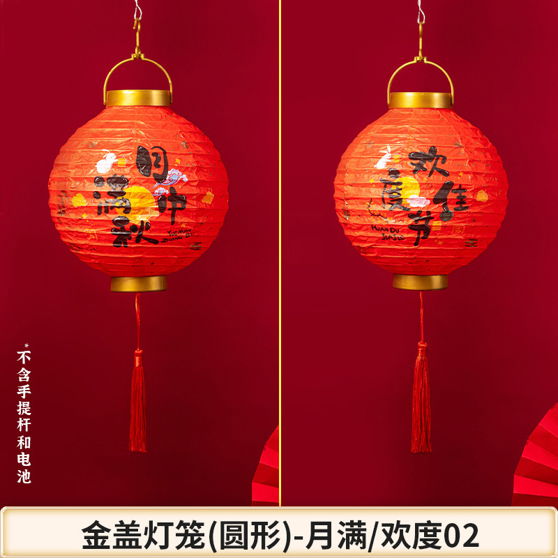 中秋節装飾提灯 新型古風手提紙提灯 折りたたみ金蓋花灯 ショッピングモール装飾灯 謎問活動|undefined