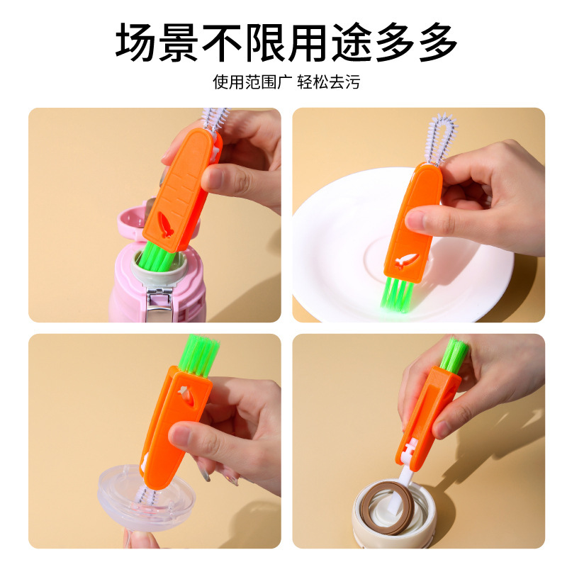 胡萝卜清洁杯刷家用多功能保温杯盖胶圈清洁刷三合一凹槽缝隙刷子|undefined