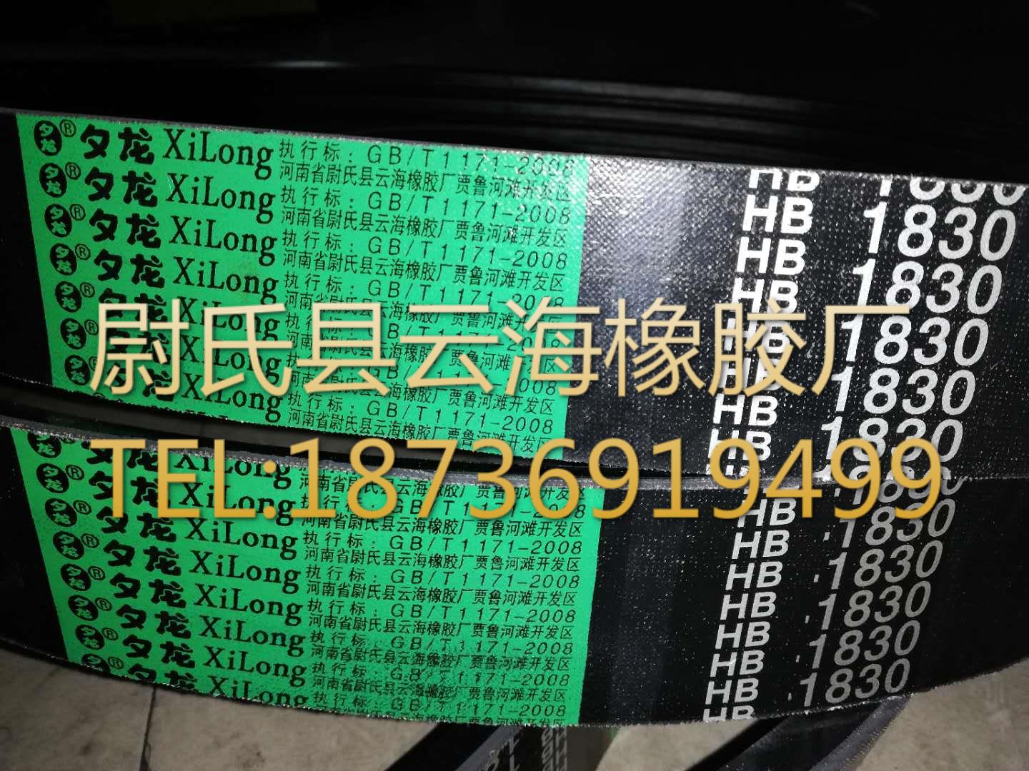 HB-1830 普通V带联组带 B型联组带 机械设备用三角带
