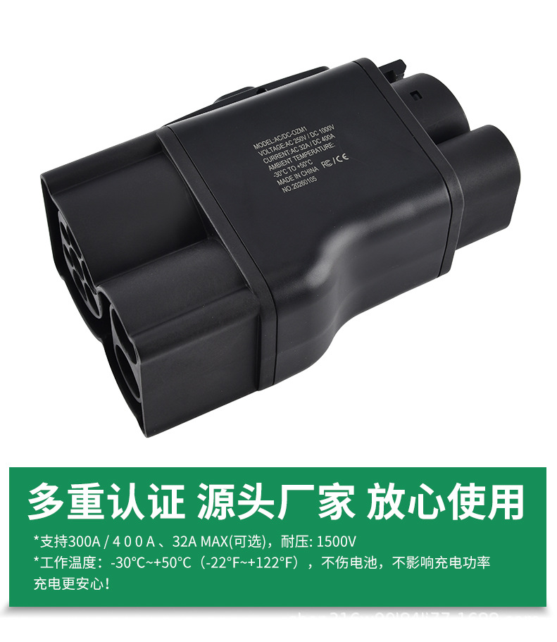 Customized 400A Dc Fast Charging Adapter for New Energy Vehicles, European Standard Ccs2 to American Standard Ccs1
