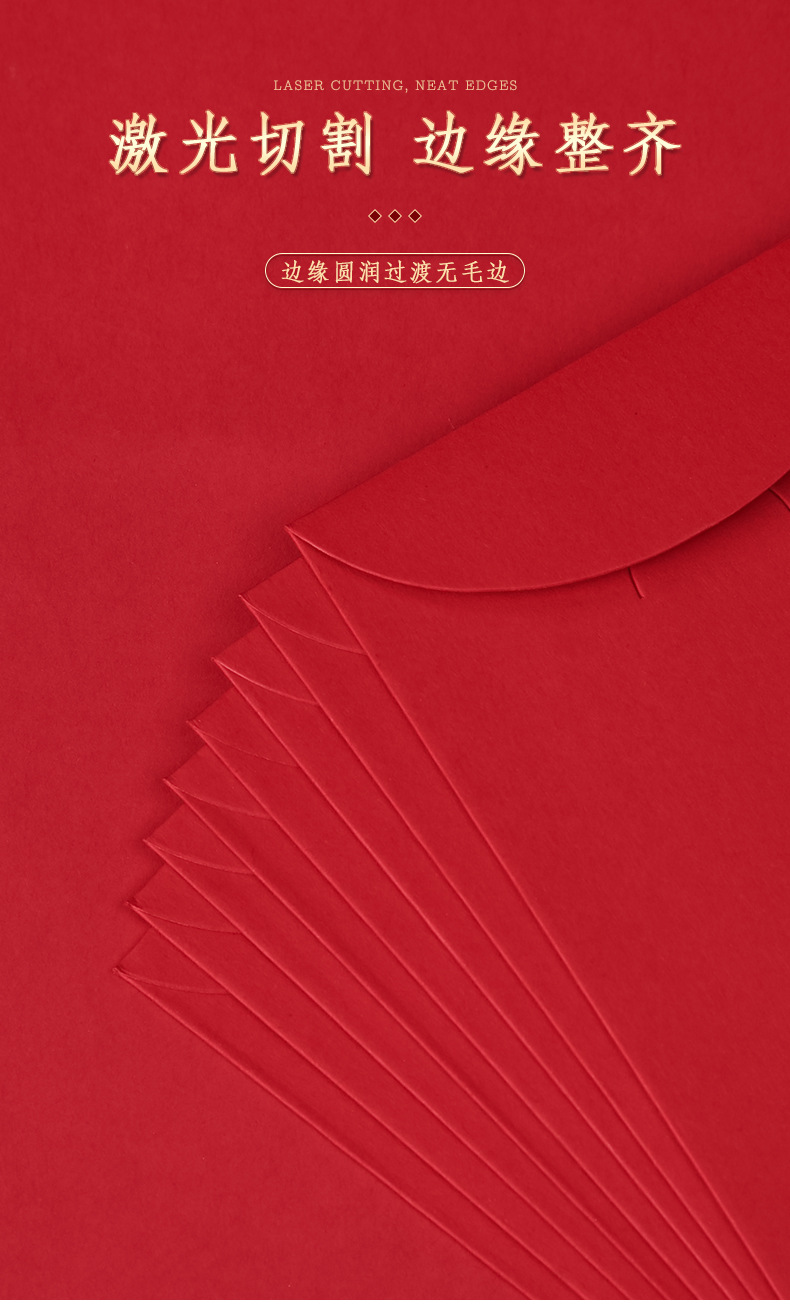 详情-4尺寸红包_09