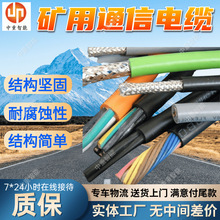 ����MYP-0.66/1.14KV�V��ͨ����| MYP-0.66/1.14KV�V��ͨ����|