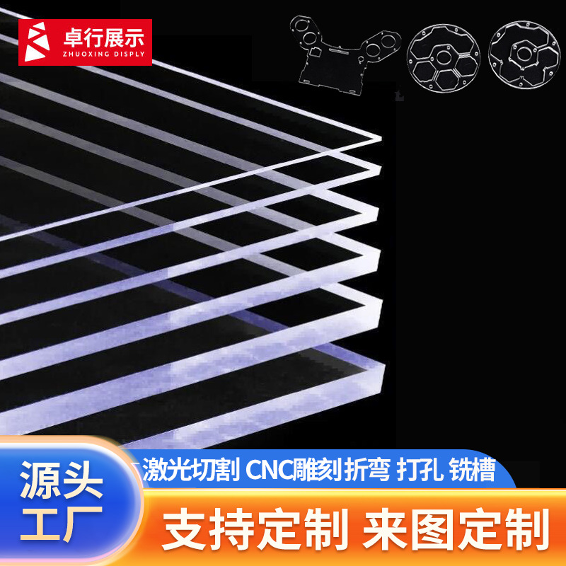 厂家直销高透明亚克力板异形 雕刻UV 热弯亚克力片加工切割折弯