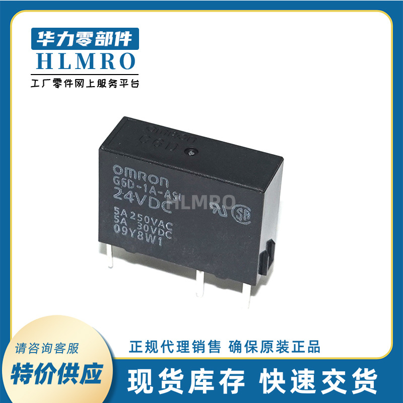 原装正品G6D-1A-ASI 1极5A小型功率继电器 DC5V 12V 24V 密封型