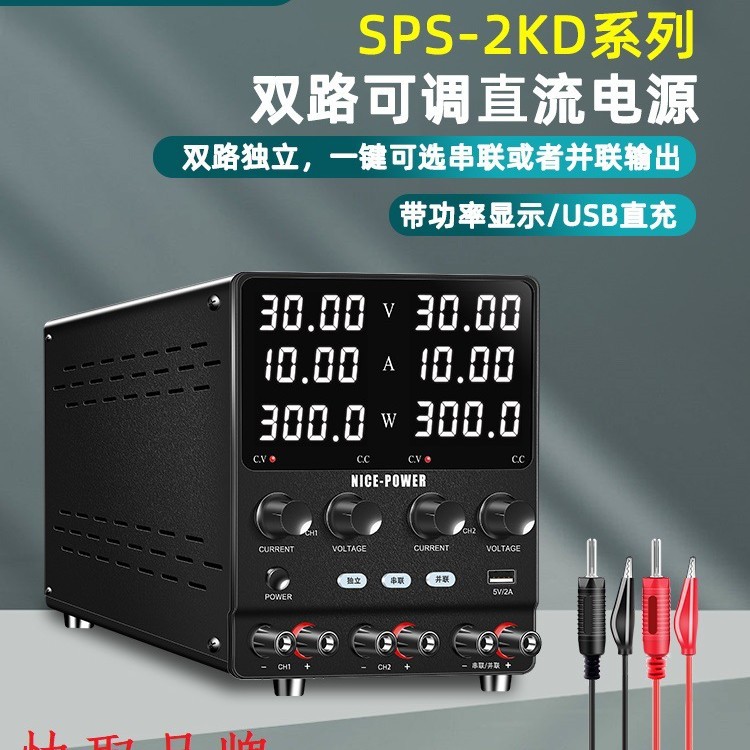 KUAIQU编码器00双路可调直流电源SPS605-2KD数显双输出电压电流表