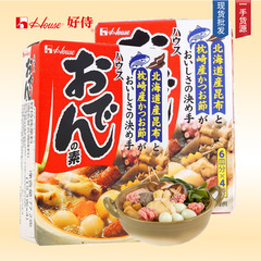 日本輸入 ハオシ やきとりスープ調味料 ハウスソースパック 711 コンビニシチュー調味料