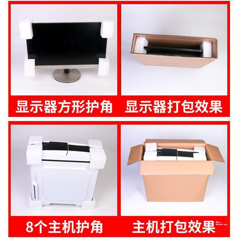 Computer Carton Inch Monitor Packaging Box with Foam Inch Desktop Host Box Curved Screen Packaging Box Others