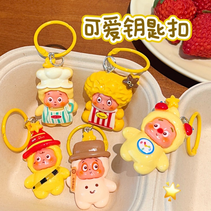 可爱卡通星星宝宝钥匙扣挂件少女百搭背包装饰挂圈闺蜜情侣小礼物|undefined