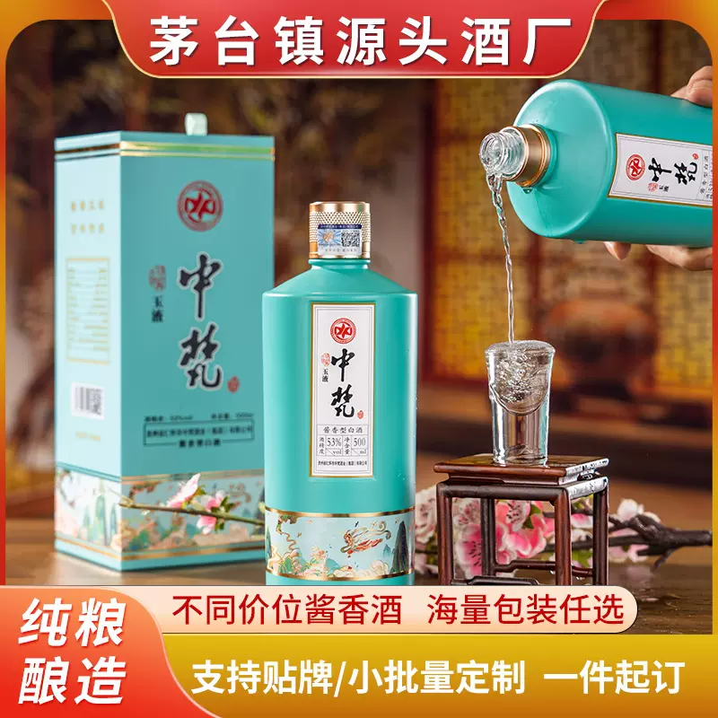 贵州茅台镇白酒酱香型整箱53度礼盒装大曲坤沙纯粮高档白酒正品