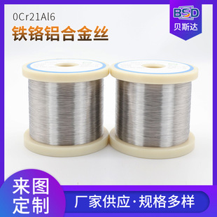 0.2mm alloy wire iron chromium aluminum alloy wire electric heating wire 0Cr21Al6 iron chromium aluminum round wire complete specifications