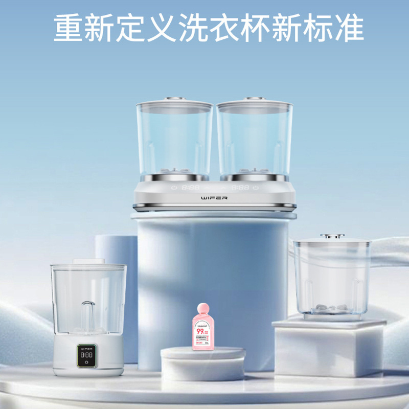 大容量双桶独立分洗无线洗内衣裤袜子专用小型洗衣杯便携免安装|undefined