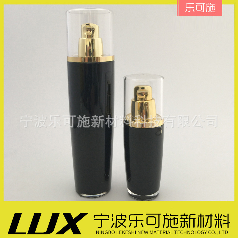 供应亚克力乳液瓶/黑色锥形瓶/泵头按压鸡嘴/可批发化妆品包装瓶