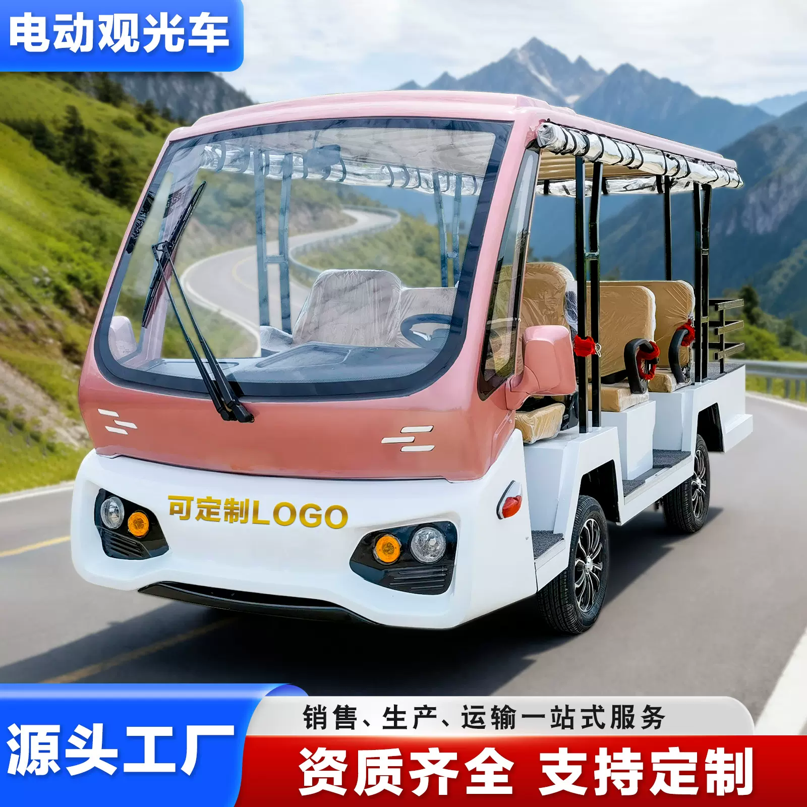 电动观光车景区旅游观光车接待摆渡车学校园区接驳车售楼处看房车