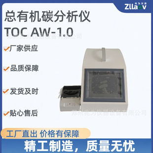 TOC���ЙC̼�����xAW-1.0 ��ș��ˮ��ˮTOC���ЙC̼�z�y�x����