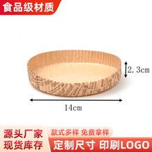 披萨纸托厂家直供 烘焙面包托纸垫防油烤箱披萨底托淋膜耐高温