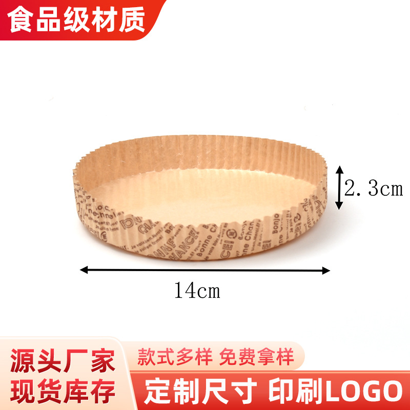 披萨纸托厂家直供 烘焙面包托纸垫防油烤箱披萨底托淋膜耐高温